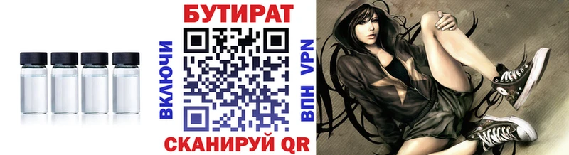 Купить где  Мамоново  Бутират GHB 