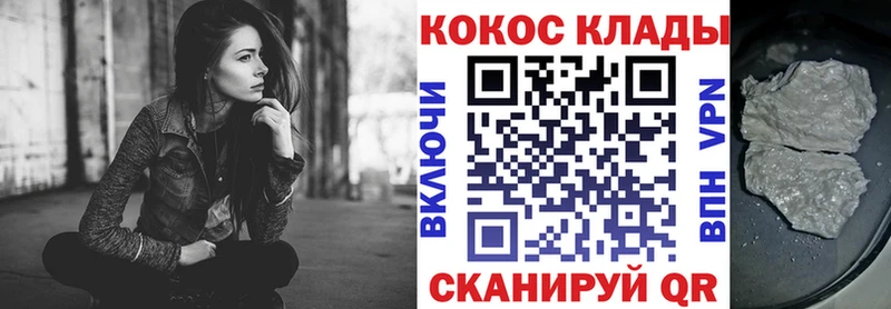Купить где  Мамоново  Cocaine 99% 