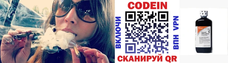 Кодеиновый сироп Lean Purple Drank  Купить где  Мамоново 