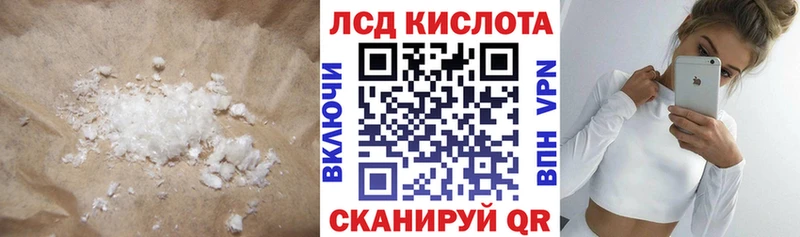 LSD-25 экстази кислота  Купить закладки  Мамоново 