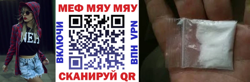 Меф мяу мяу  Купить закладки  Мамоново 