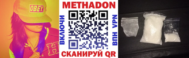 Купить где  Мамоново  МЕТАДОН methadone 